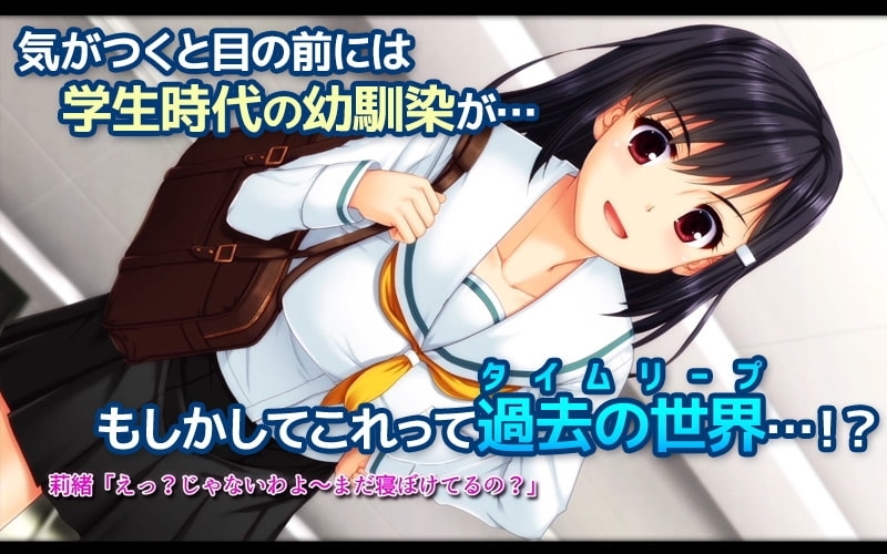 【Android版】タイムリープ・セックス・エンドレス(モーションコミック版) 画像2