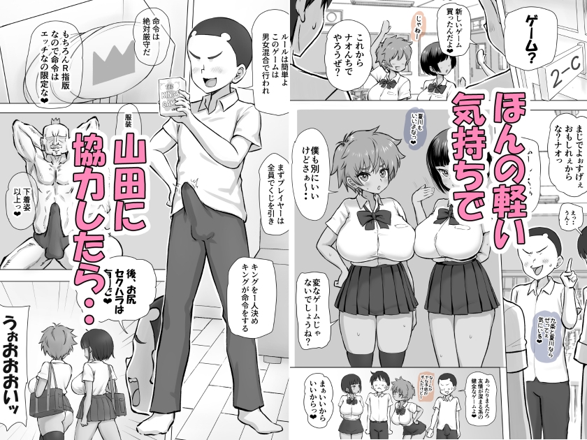 僕っこ幼なじみのまひろとエッチな王様ゲームしたら想定を超えたおちんぽヤリマンでエロバカ山田との恋人セックスを見せつけられた挙句 画像1