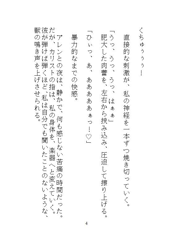 千年の番(ツガイ)〜勇者を殺し魔王へと堕ちた私。元夫の前、悪の頂で連続絶頂。究極の力とどちゅどちゅ剛棒で手にした永遠の自由 画像4