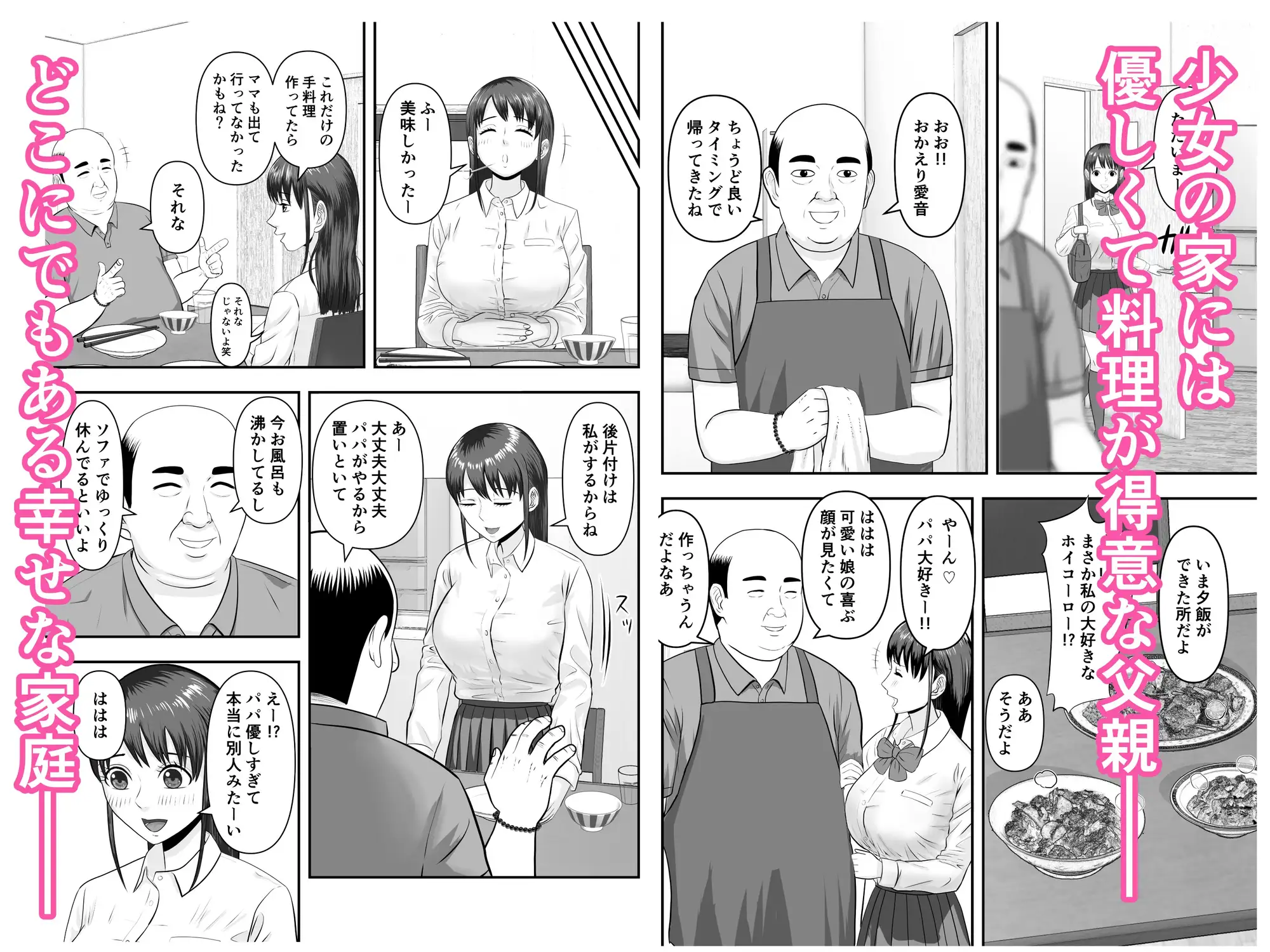 ボクの彼女が勝手に性教育されてた話 サンプル画像 2