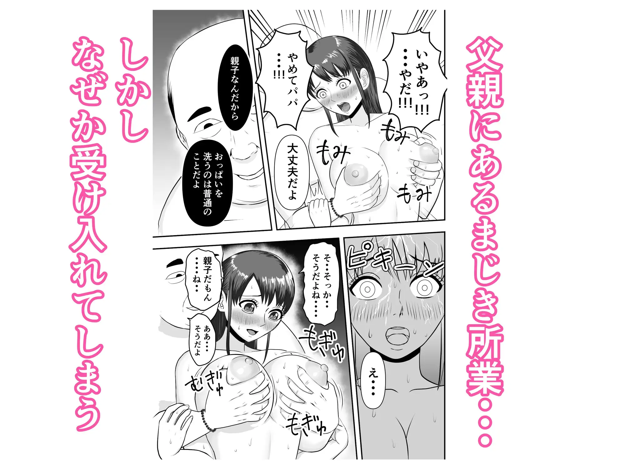 ボクの彼女が勝手に性教育されてた話 サンプル画像 4