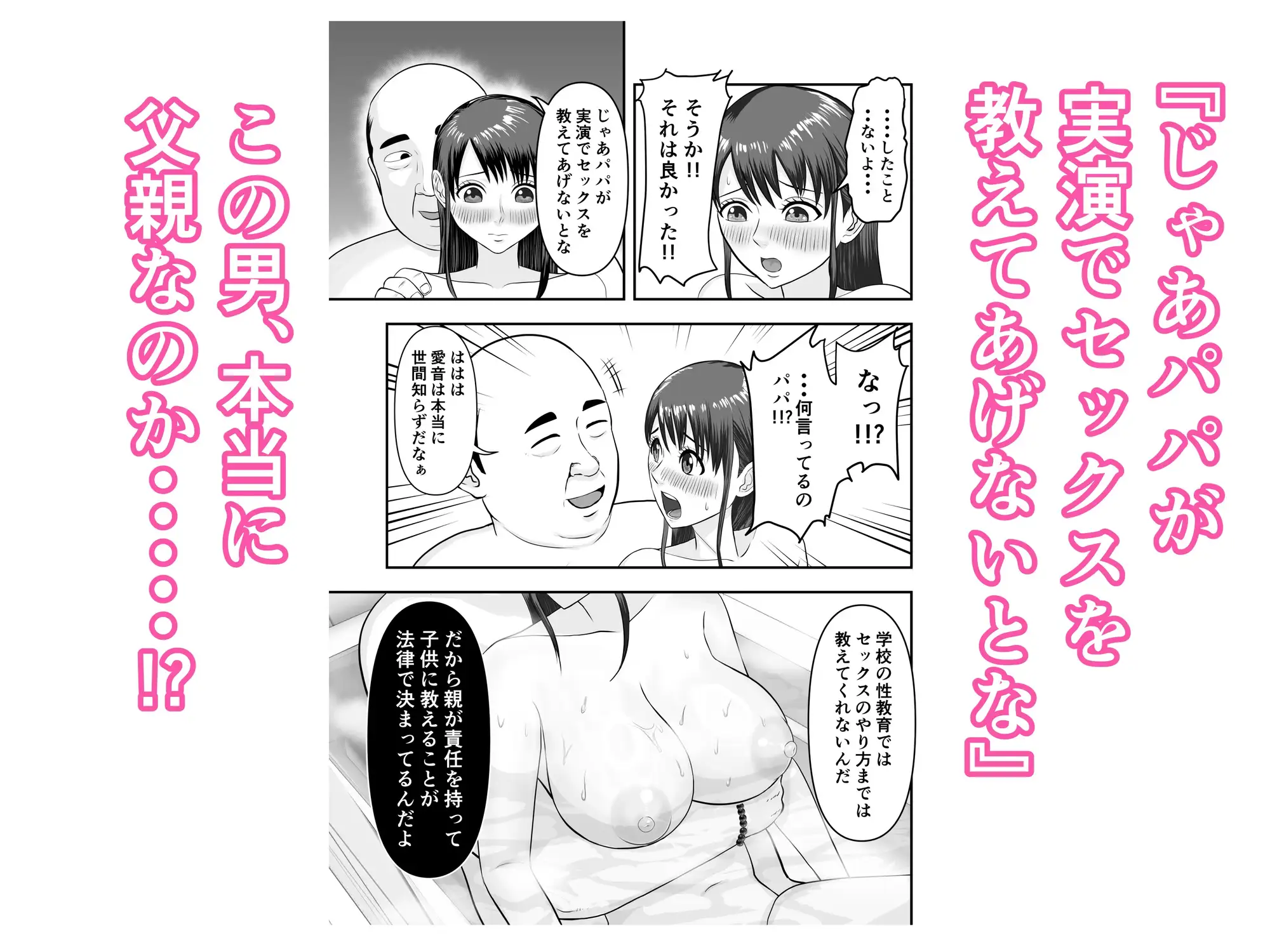 ボクの彼女が勝手に性教育されてた話 サンプル画像 5