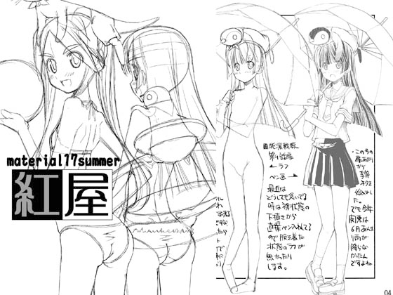 mate17summer 画像1