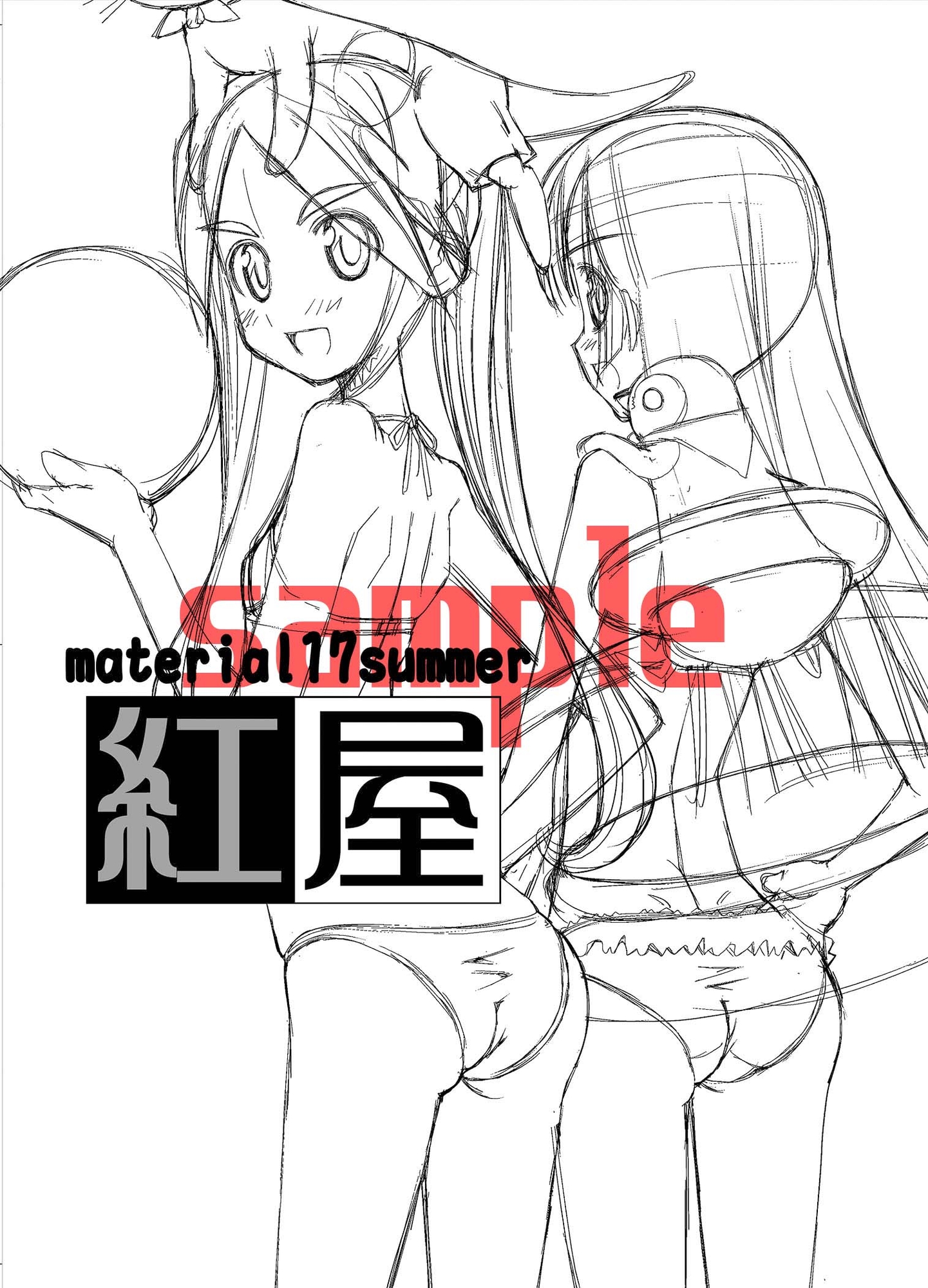 mate17summer 画像2