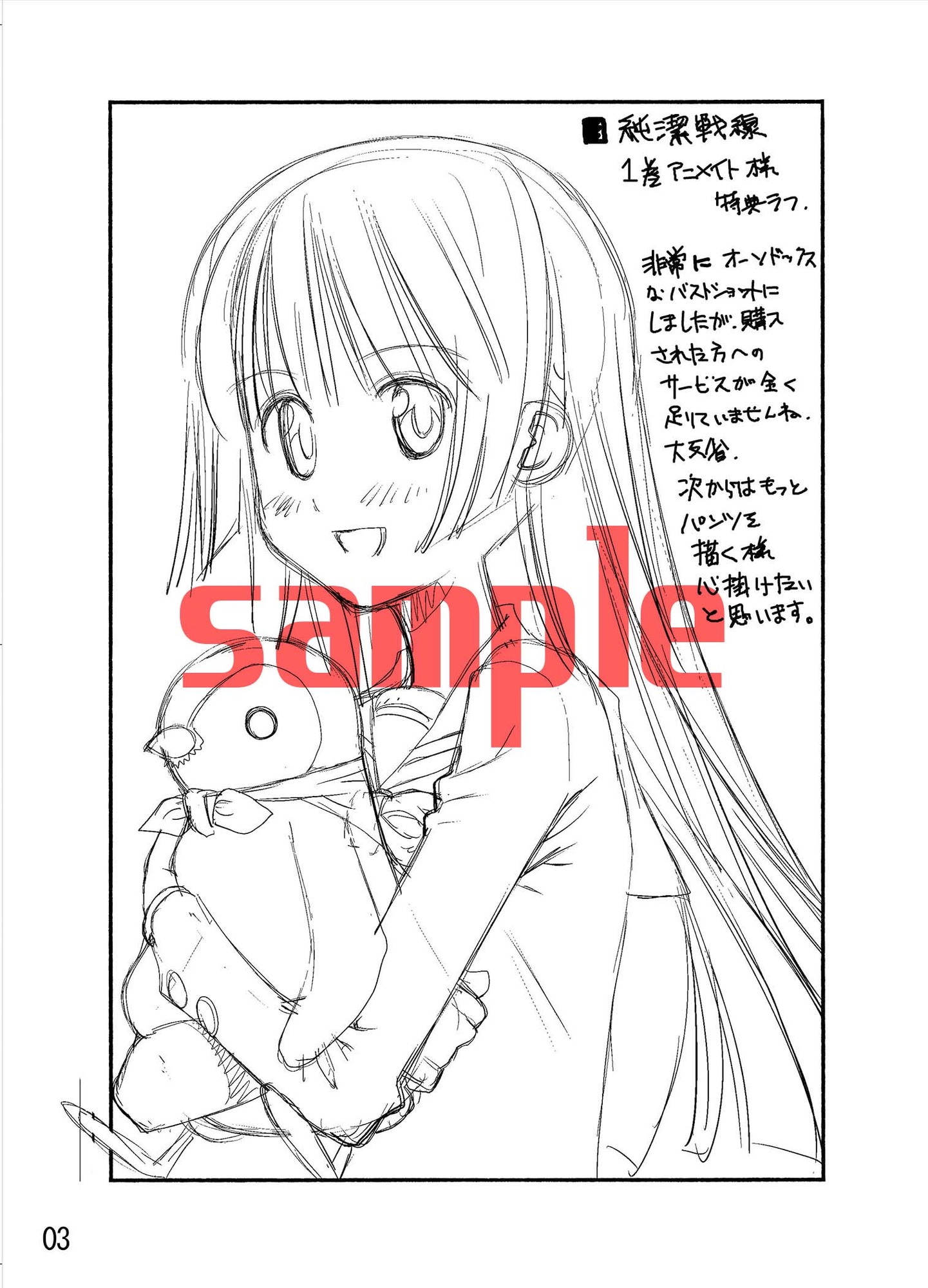 mate17summer 画像3