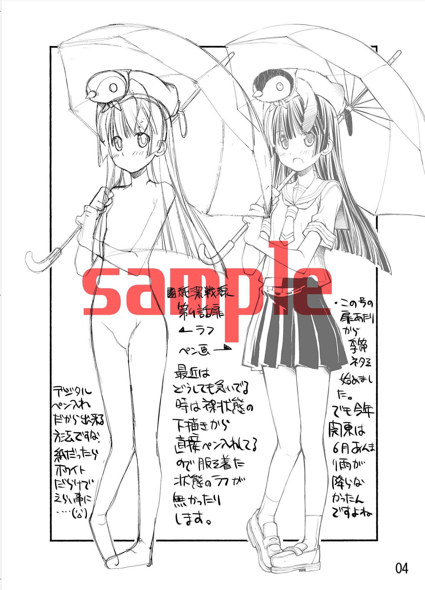 mate17summer 画像4