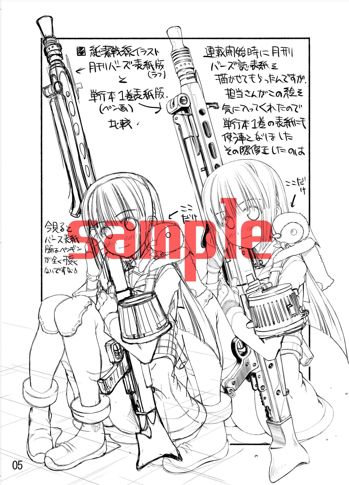 mate17summer 画像5