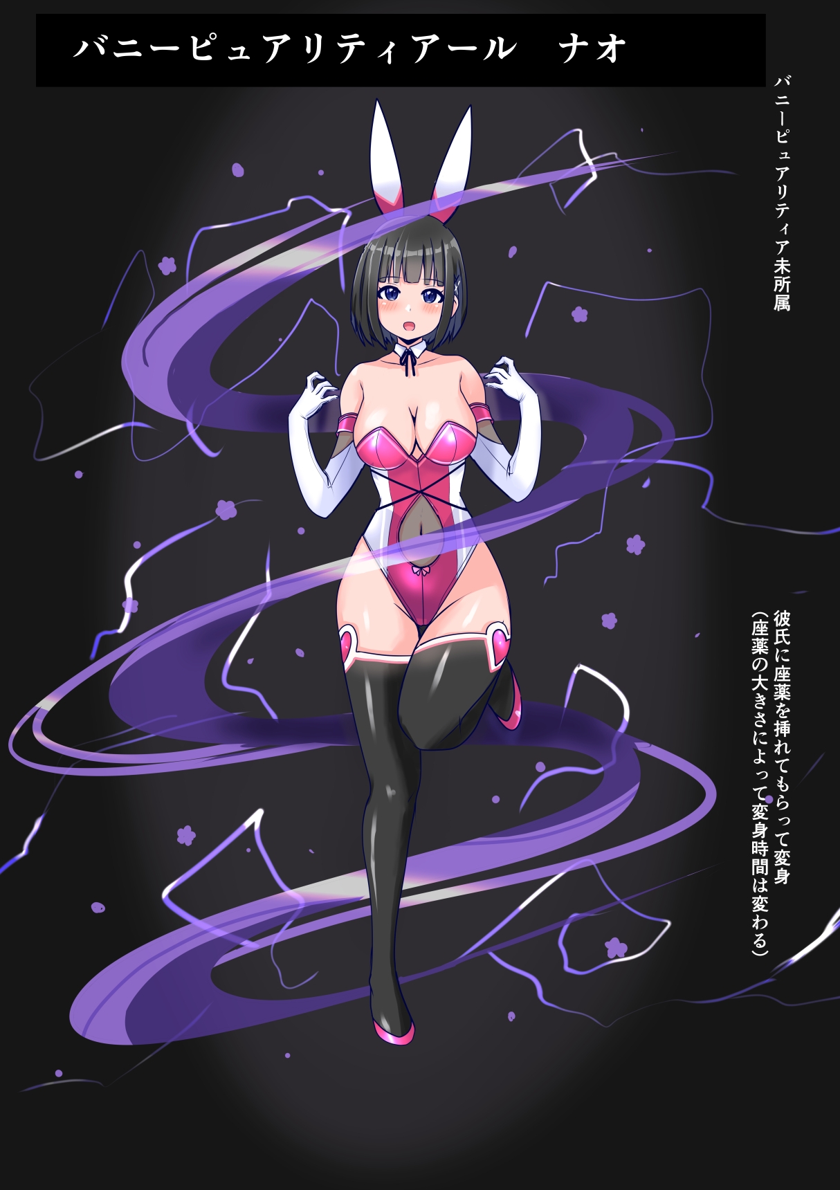 恥辱変身ハニーピュアリティアール ナオ 01 「彼氏に頼まれてエッチな変身ヒロインに…」「彼氏に頼まれてサークルの人たちと…」 画像1