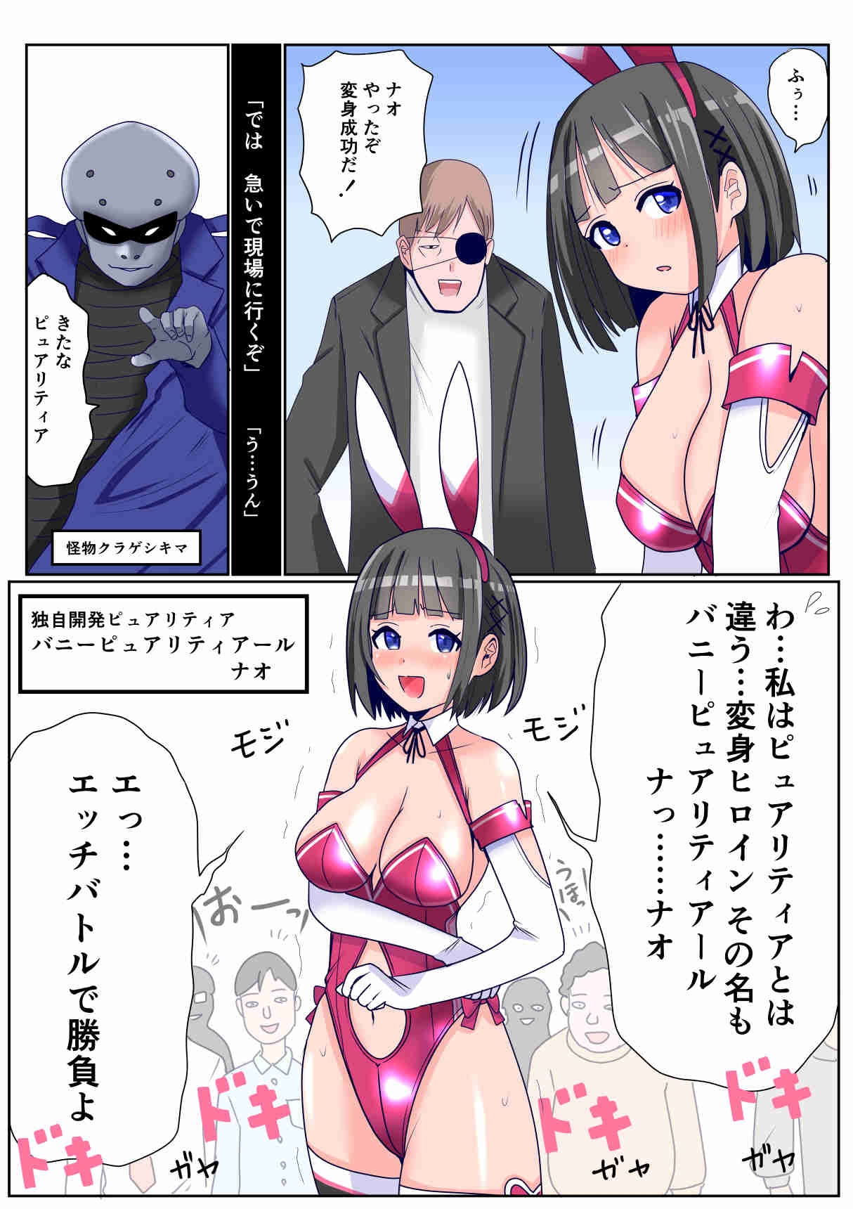 恥辱変身ハニーピュアリティアール ナオ 01 「彼氏に頼まれてエッチな変身ヒロインに…」「彼氏に頼まれてサークルの人たちと…」 画像4