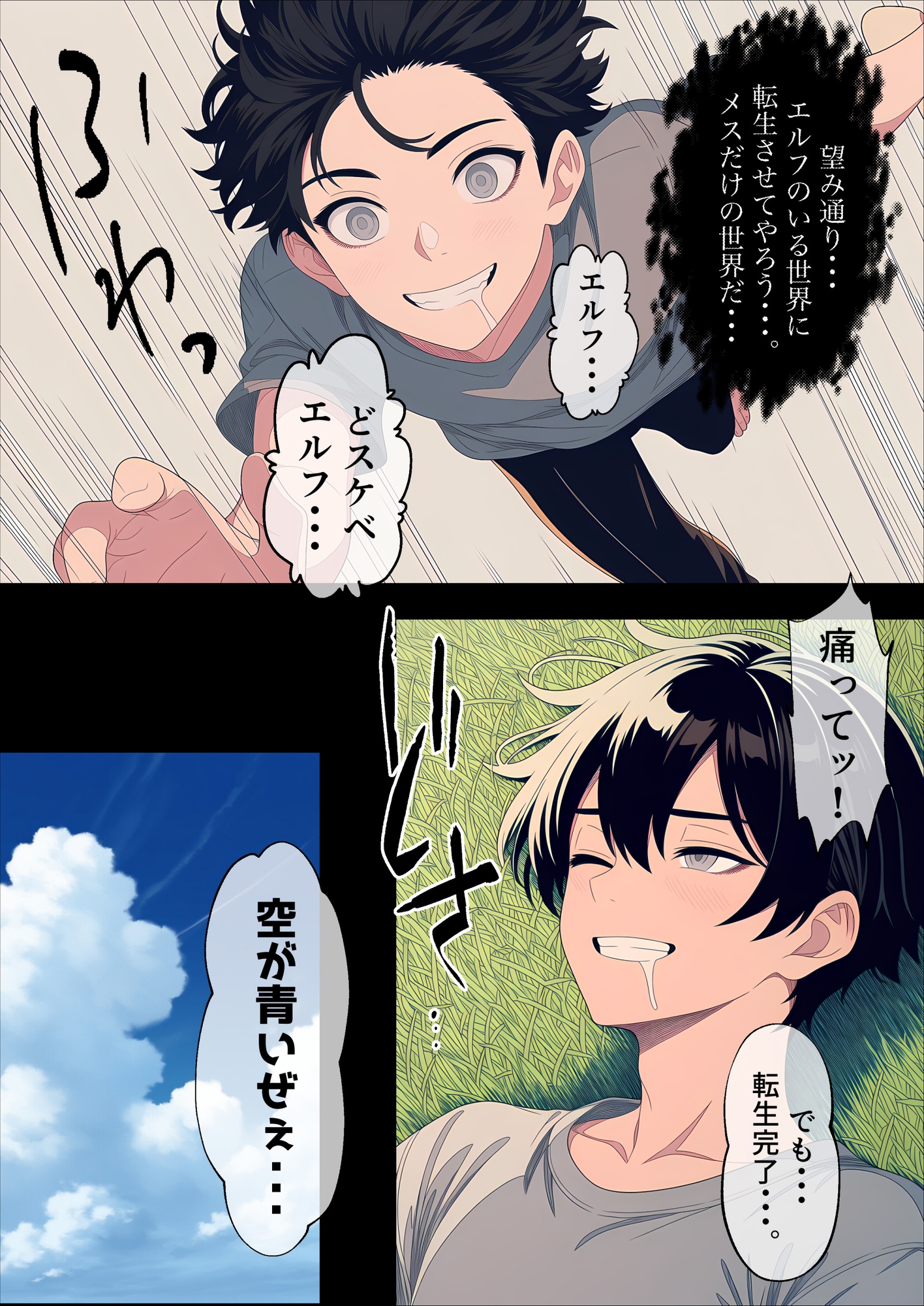 女だけの異世界で好き放題した話！? 2 エルフ篇_3