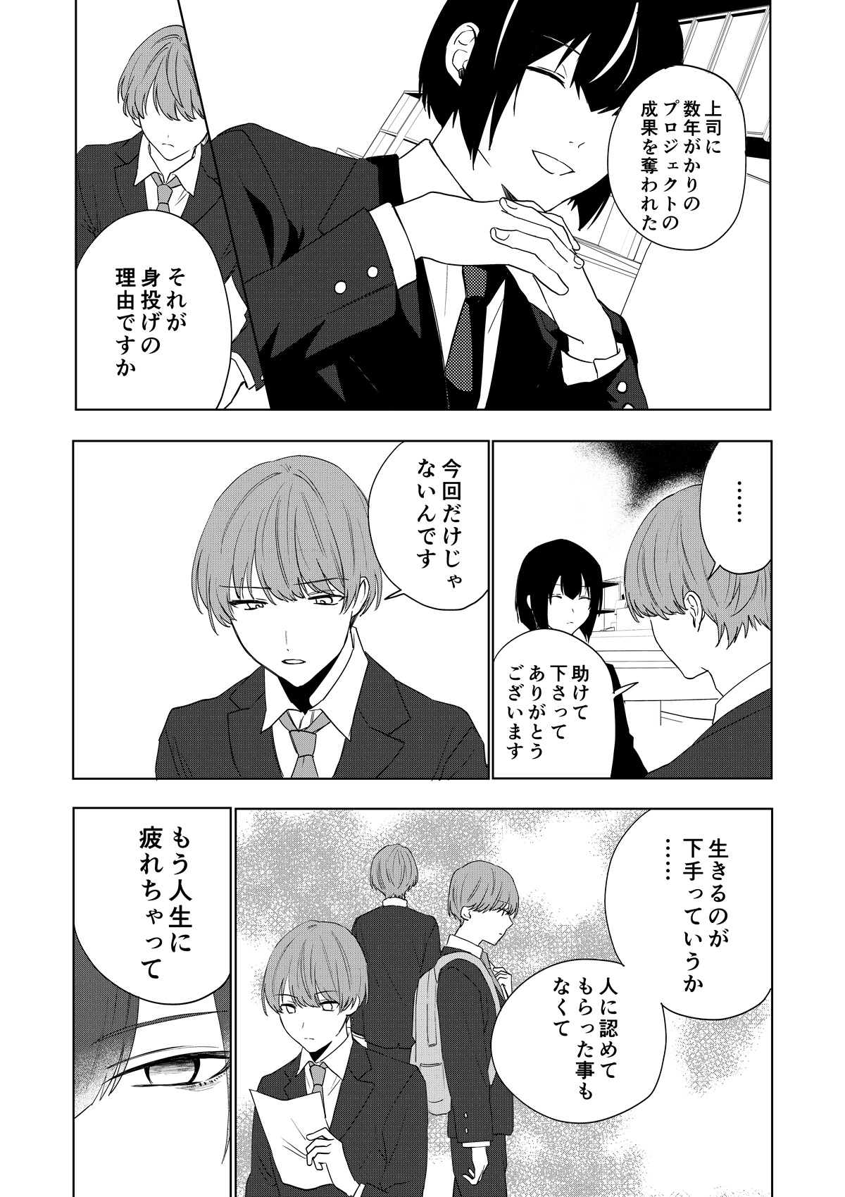 僕がTSさせられて、幸せなメス猫として飼われる話_1