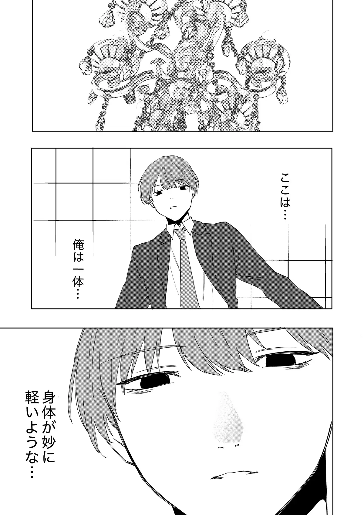 僕がTSさせられて、幸せなメス猫として飼われる話 サンプル画像 3