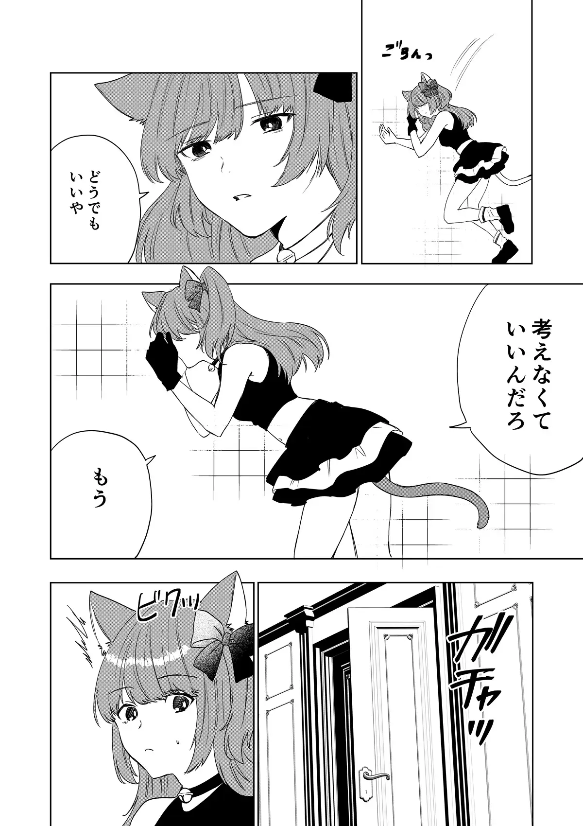 僕がTSさせられて、幸せなメス猫として飼われる話 サンプル画像 6