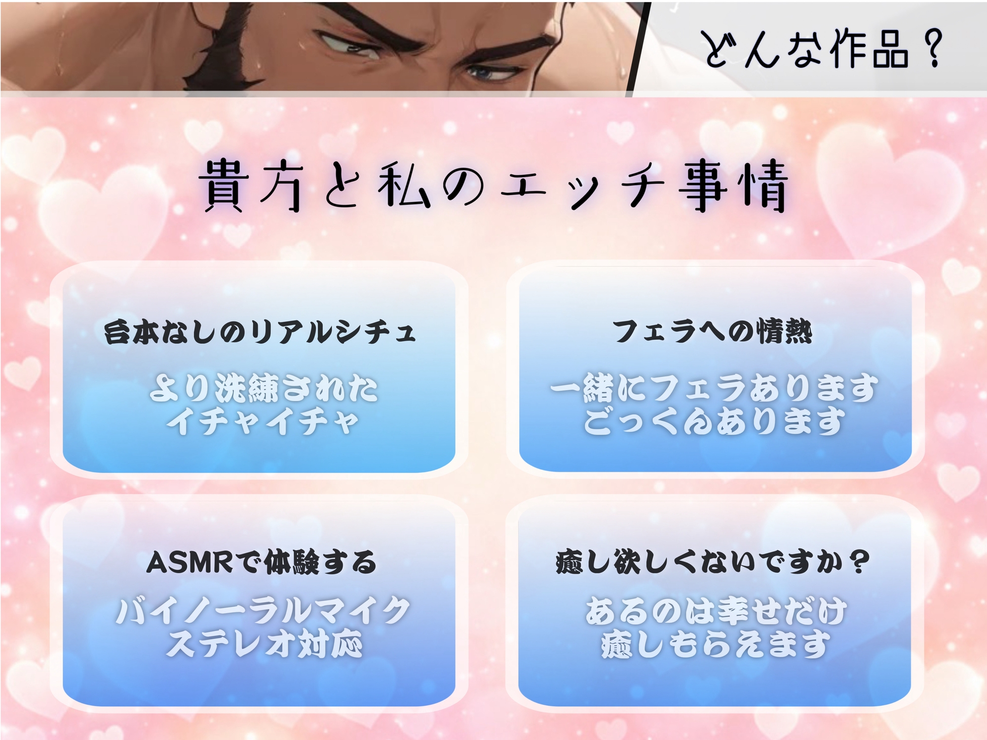 今日の夜は貴方とイチャイチャ…お互いのち◯ぽでフェラティオ！イチャイチャしながら、真夜中のエッチを楽しむ日の事。