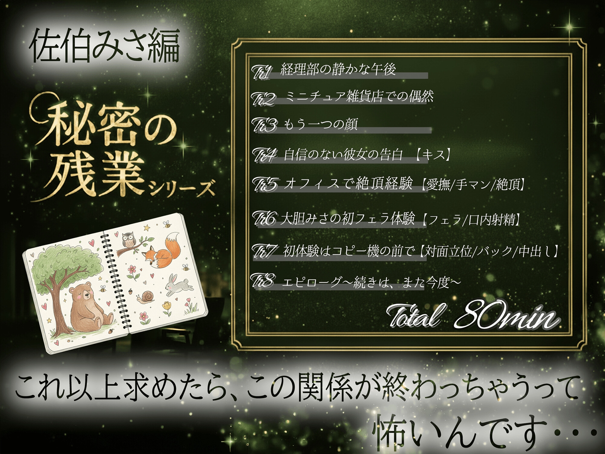 【KU100】秘密の残業シリーズ～佐伯みさ編～二重人格の同期とオフィスエッチ「初めてなので優しくして下さいね…」 画像4