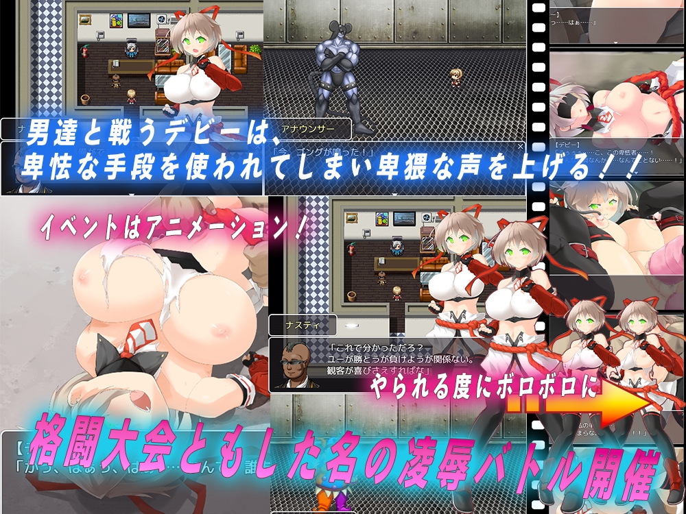 潜入捜査官デビー 画像1