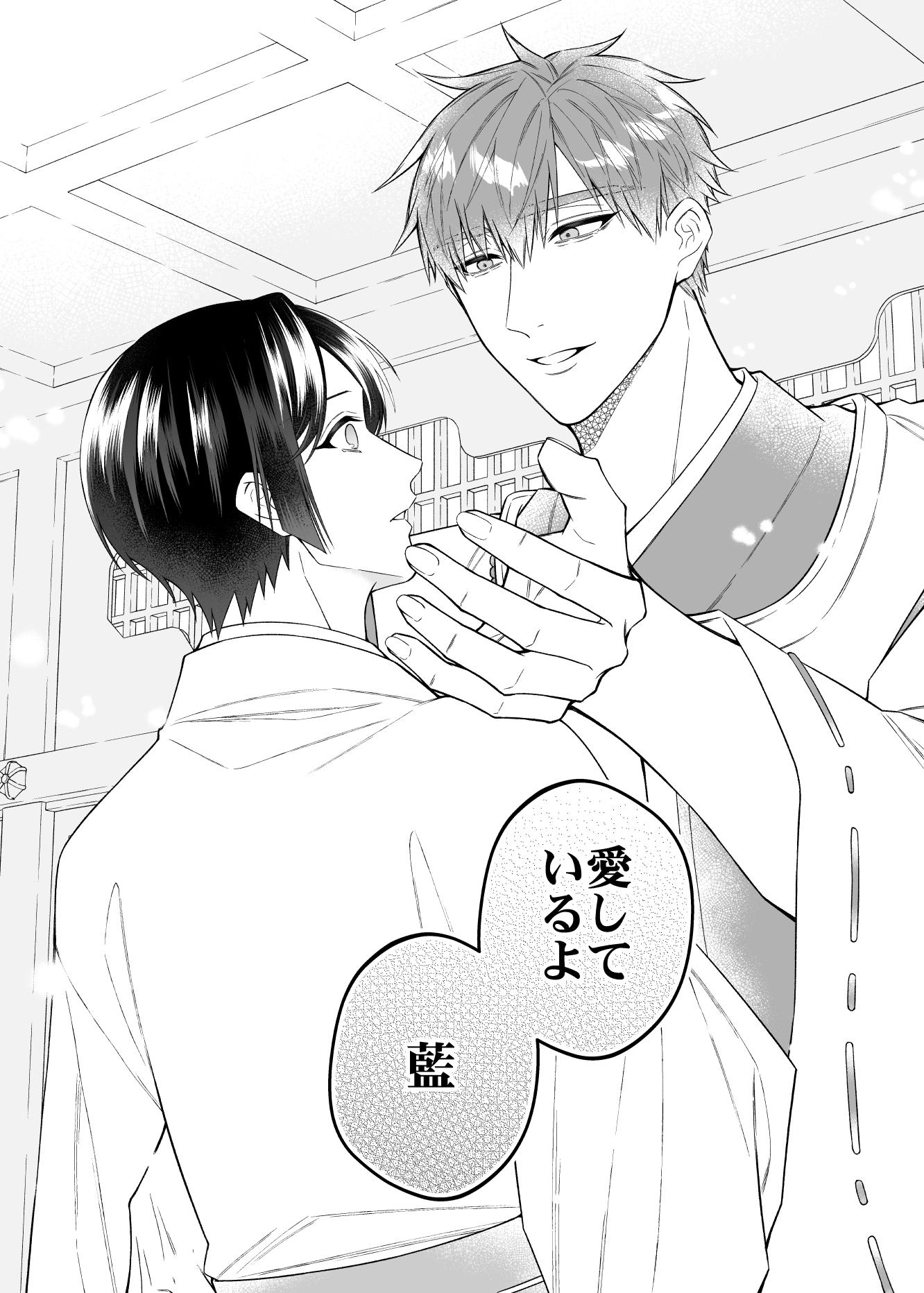 紅蛇神-いつかめ- 画像2