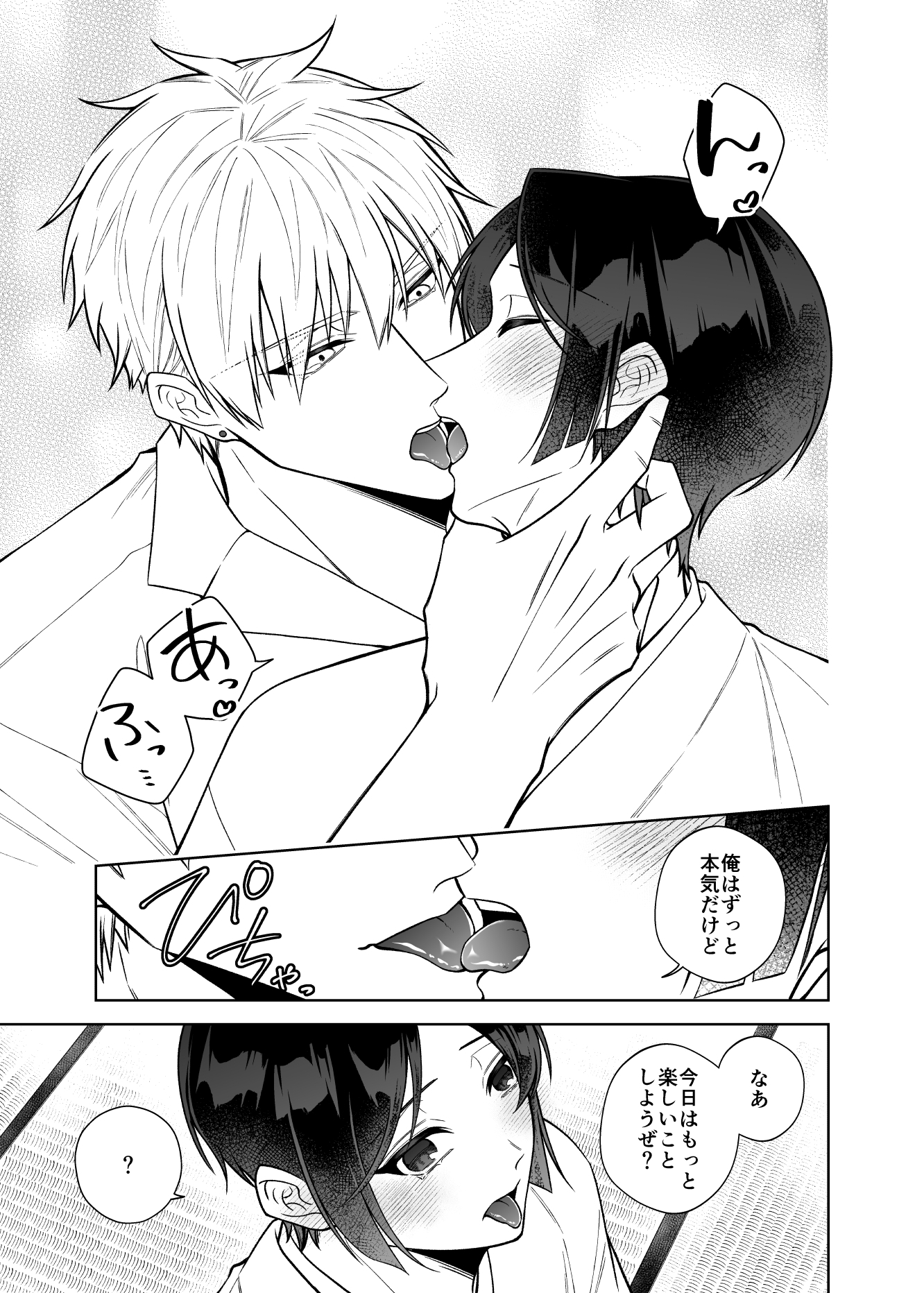 紅蛇神-いつかめ- 画像3