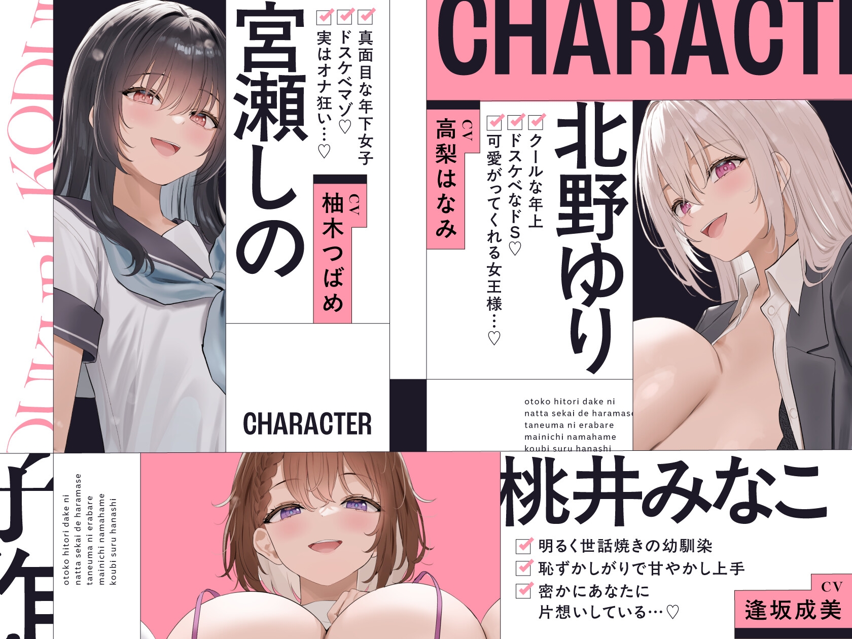 子作りハーレム政策〜男1人だけになった世界で孕ませ種馬に選ばれ毎日生ハメ交尾する話~【10日間限定ドスケベイラスト特典付き❗2026年6月9日23:59まで】 画像1