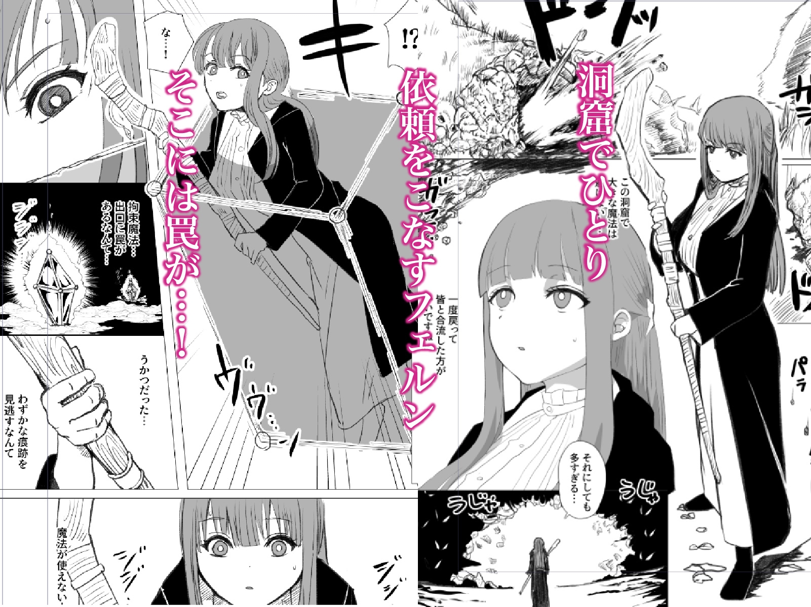 フェルン感覚遮断催○触手責め_1
