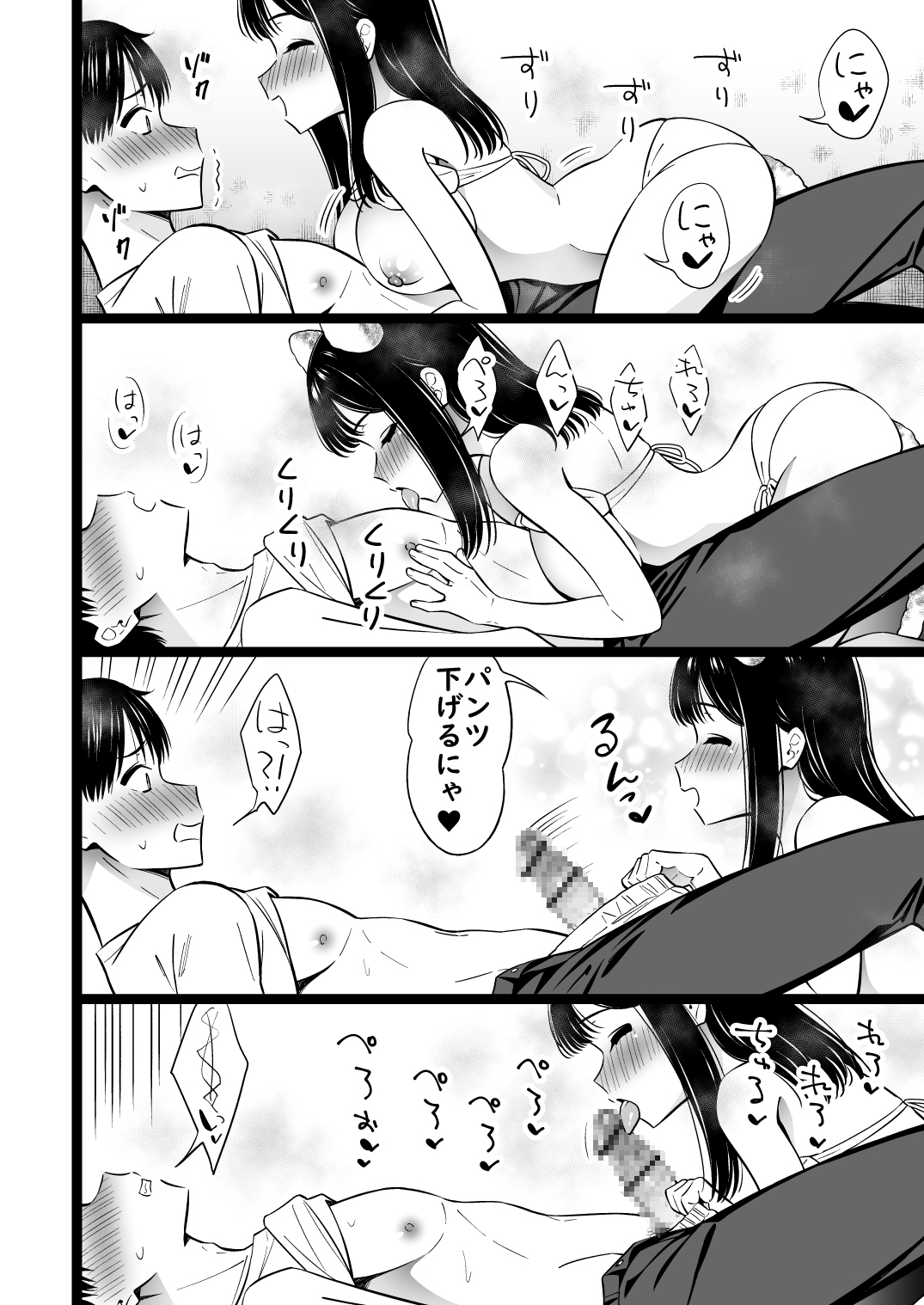 愛が重過ぎる男の子総集編 画像10