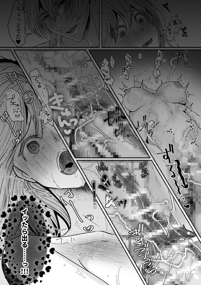 その惚れ薬は劇薬です 画像10