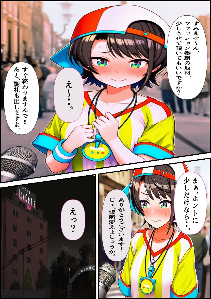 素人ナンパGET ス〇ルちゃん_1