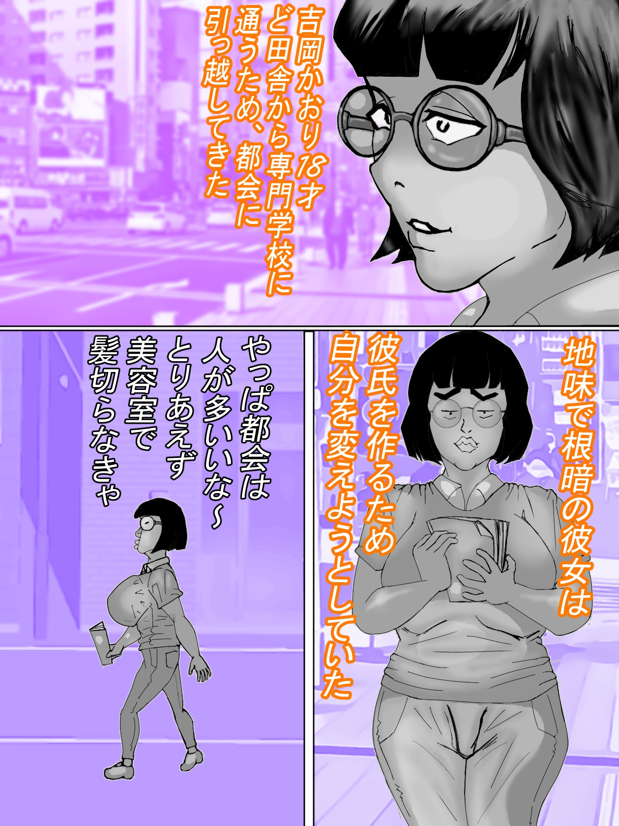 チャラ男と出会いヤリまんになりました 画像1