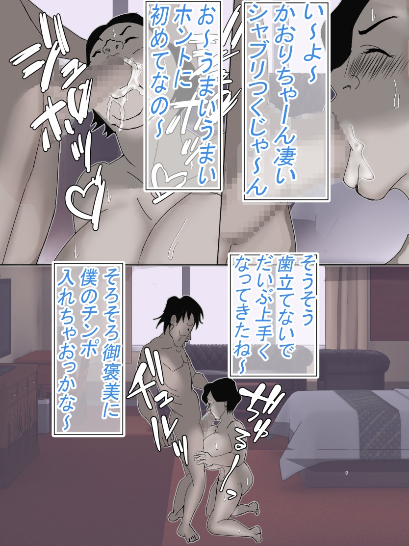 チャラ男と出会いヤリまんになりました 画像4