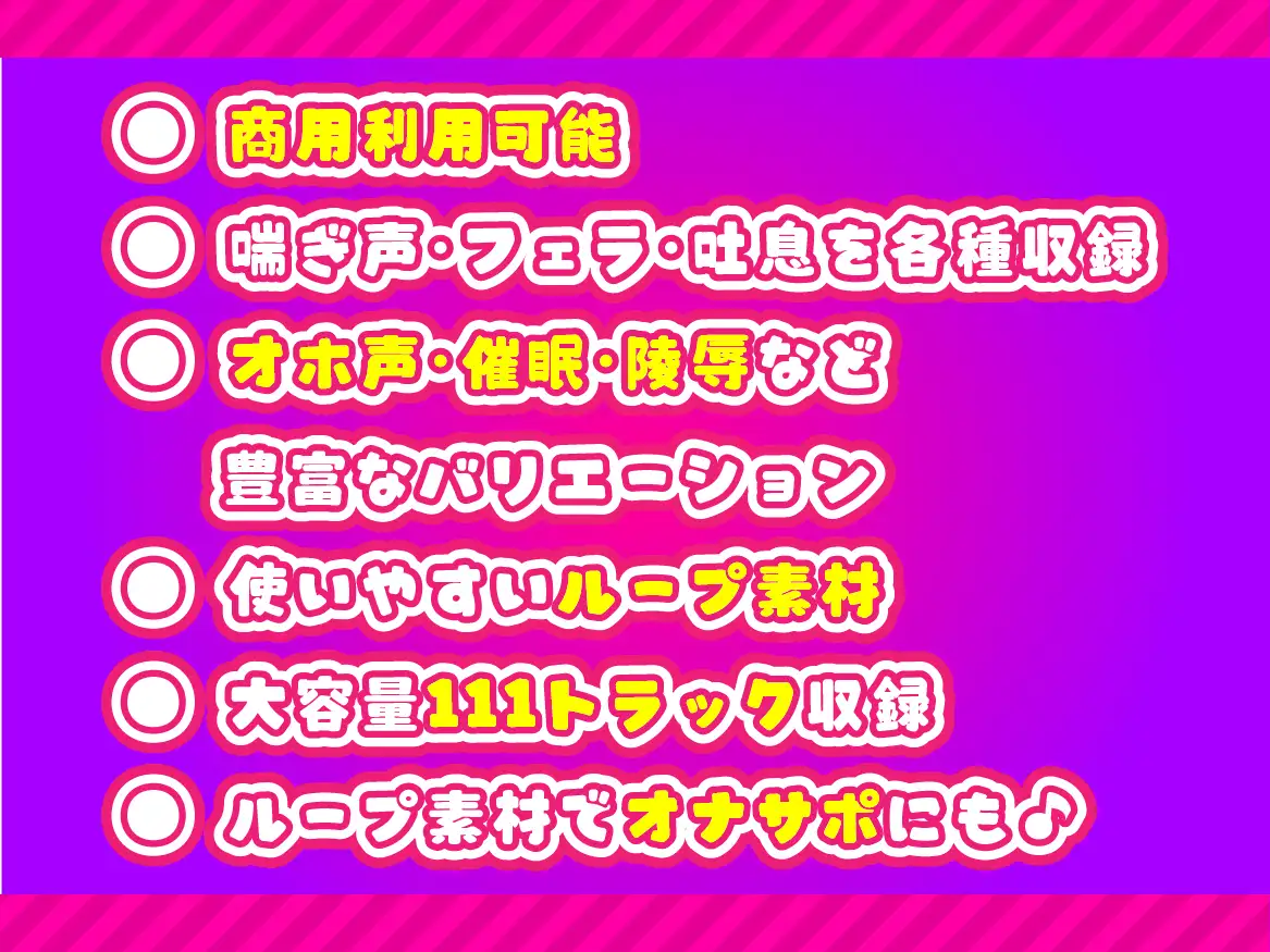 格安!商用利用も可能なR18音声素材第14弾:感音ルミ Full ver [Pincree] | DLsite 同人 - R18
