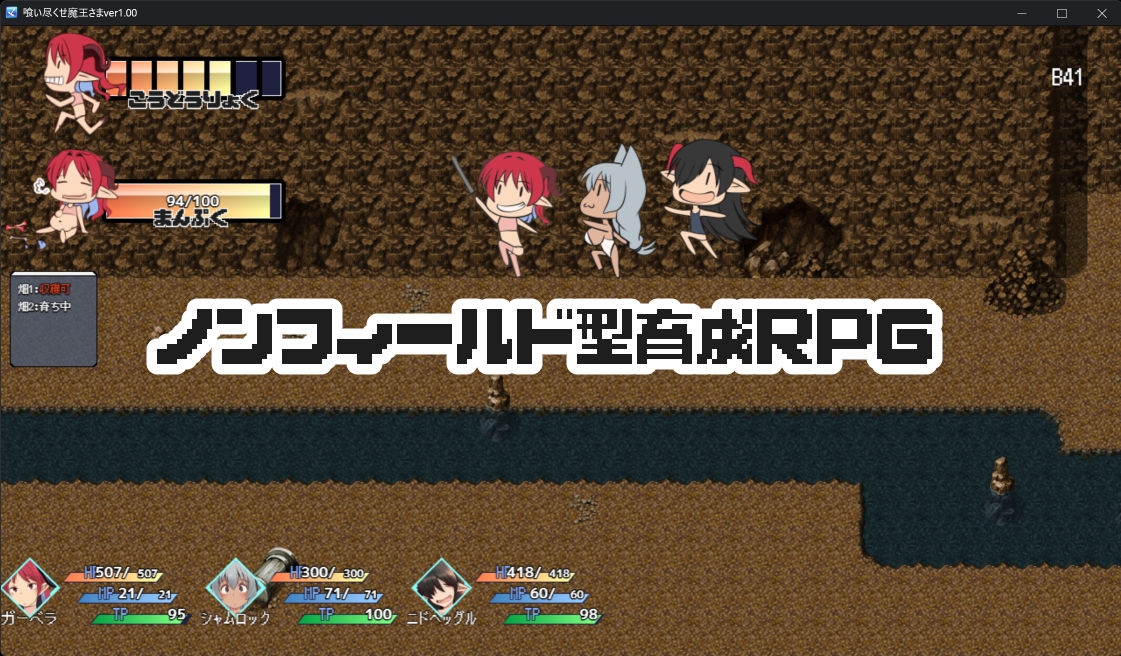喰いつくせ魔王さま_1