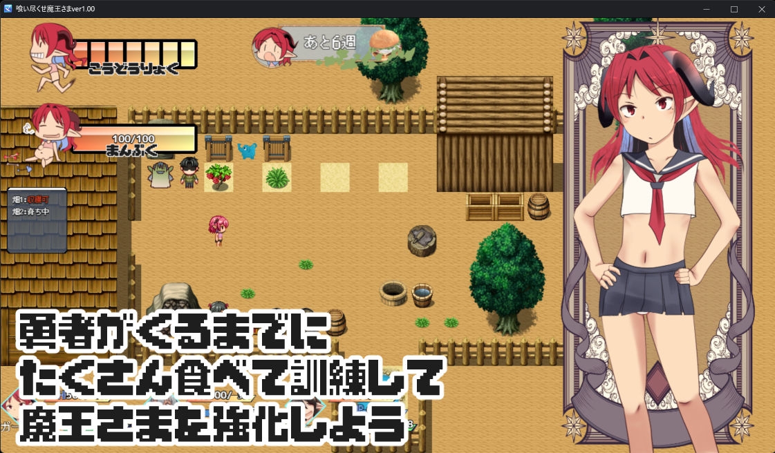 喰いつくせ魔王さま_2