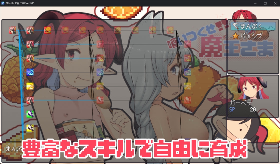喰いつくせ魔王さま_5