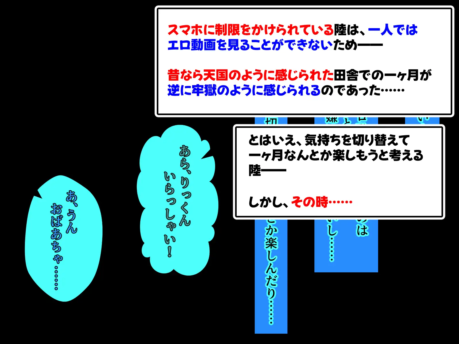 性に目覚めたばかりの僕は56歳の爆乳祖母に性欲が抑えられない！  ～もう二度と無いと思っていた性的なトキメキに 、夏休みだけと思い不貞行為に及んでしまう56歳祖母～ [ママゾネスオーソ] | DLsite 同人 - R18