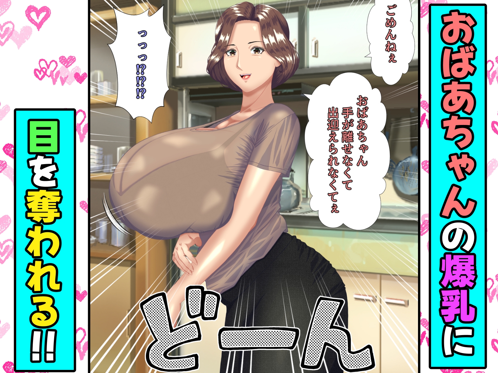 性に目覚めたばかりの僕は56歳の爆乳祖母に性欲が抑えられない！  ～もう二度と無いと思っていた性的なトキメキに 、夏休みだけと思い不貞行為に及んでしまう56歳祖母～ 画像5