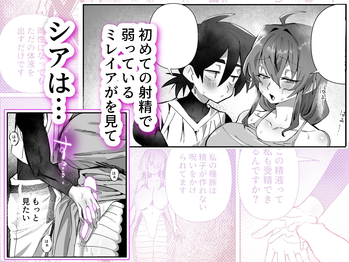 ラミアもふたなりになってふたなり女騎士とふた×ふたのいちゃらぶえっち-4