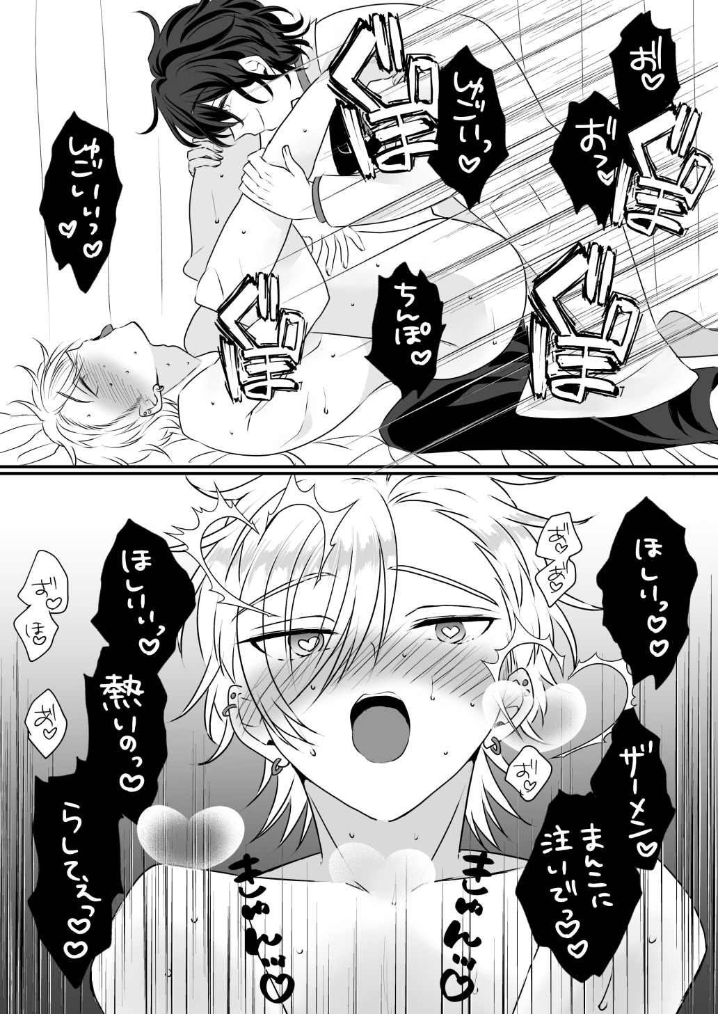 調教済みヤンキーくんの更なる矯正計画 画像10