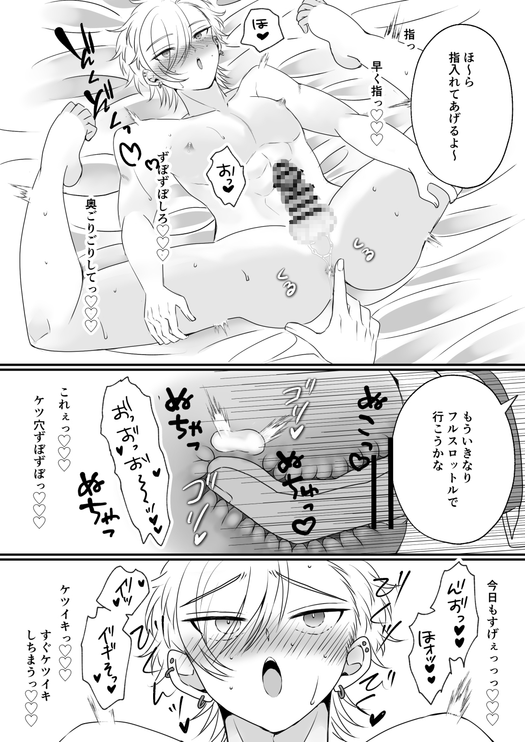 調教済みヤンキーくんの更なる矯正計画 画像7