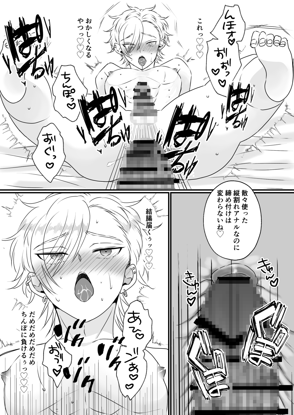 調教済みヤンキーくんの更なる矯正計画 画像8