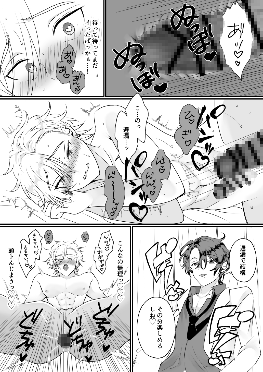 調教済みヤンキーくんの更なる矯正計画 画像9