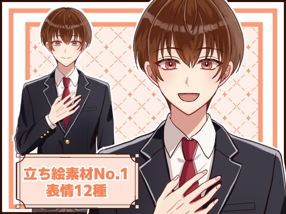 【立ち絵素材1】優等生風男子高校生