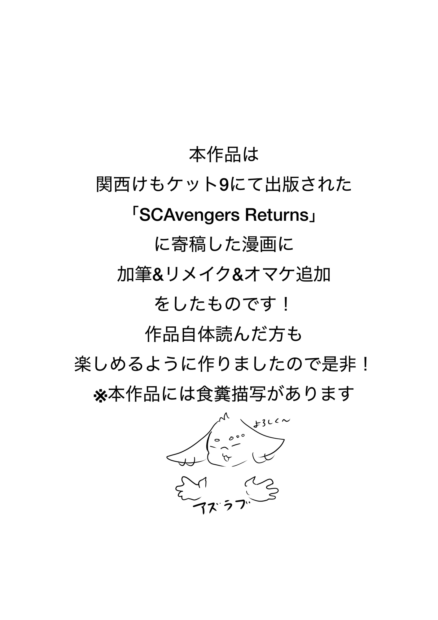 クソ喰らえ！！ 画像1