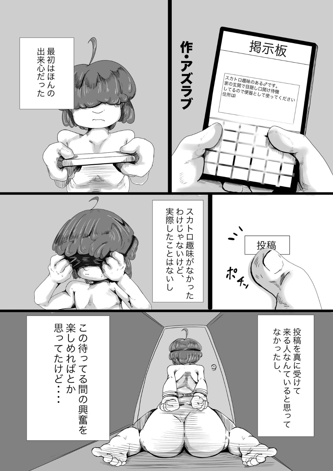 クソ喰らえ！！ 画像2