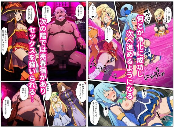 この素晴らしいエロトラップダンジョンに祝福を！触手・ゴブリン・オークなどにレ〇プされるヒロインたち_8