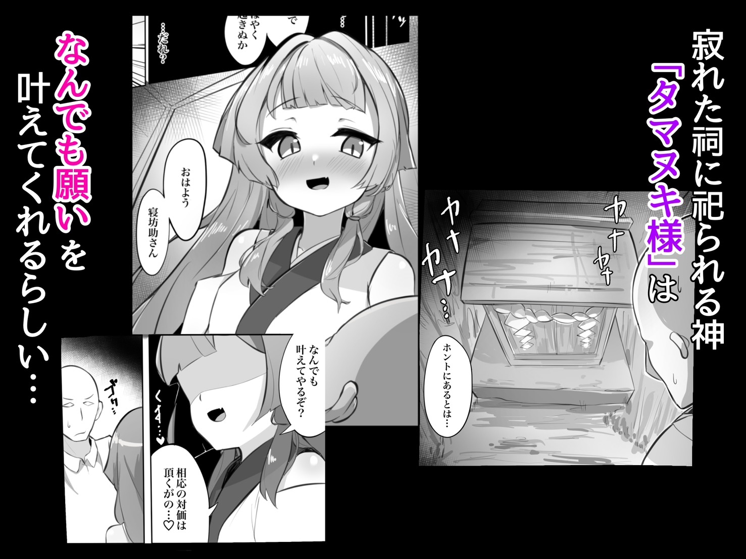 童貞拗らせて神頼みしたら○リババアに筆下ろししてもらえた話_1