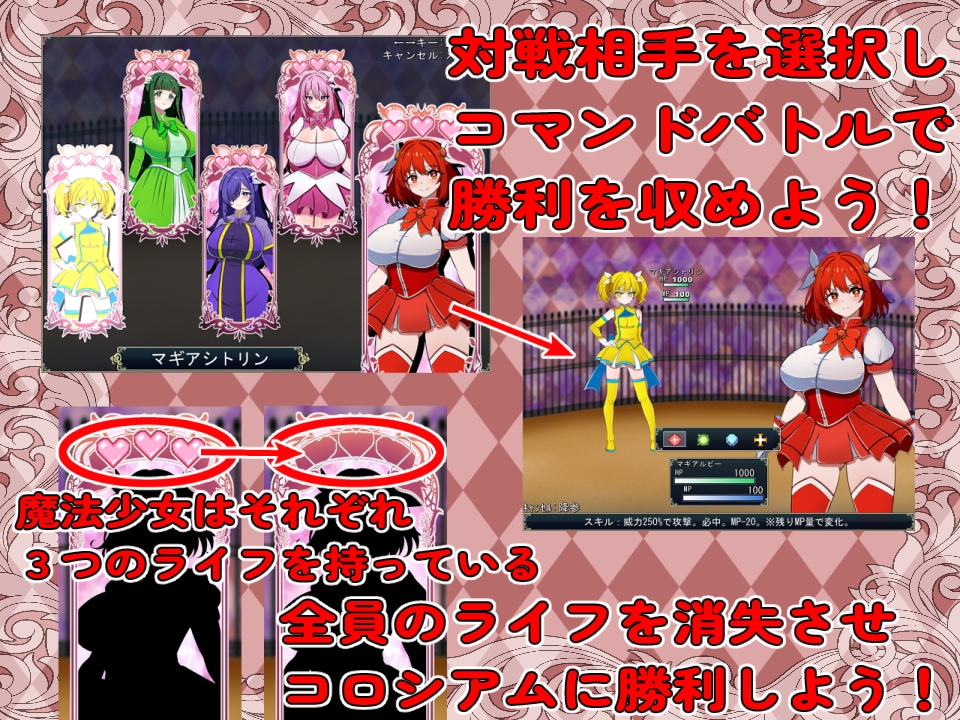 魔法少女コロシアム_2