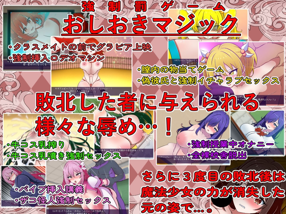 魔法少女コロシアム_3