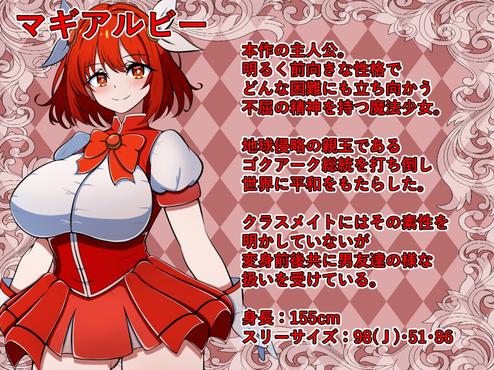 魔法少女コロシアム_5