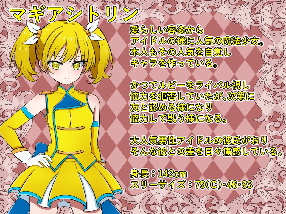 魔法少女コロシアム_6