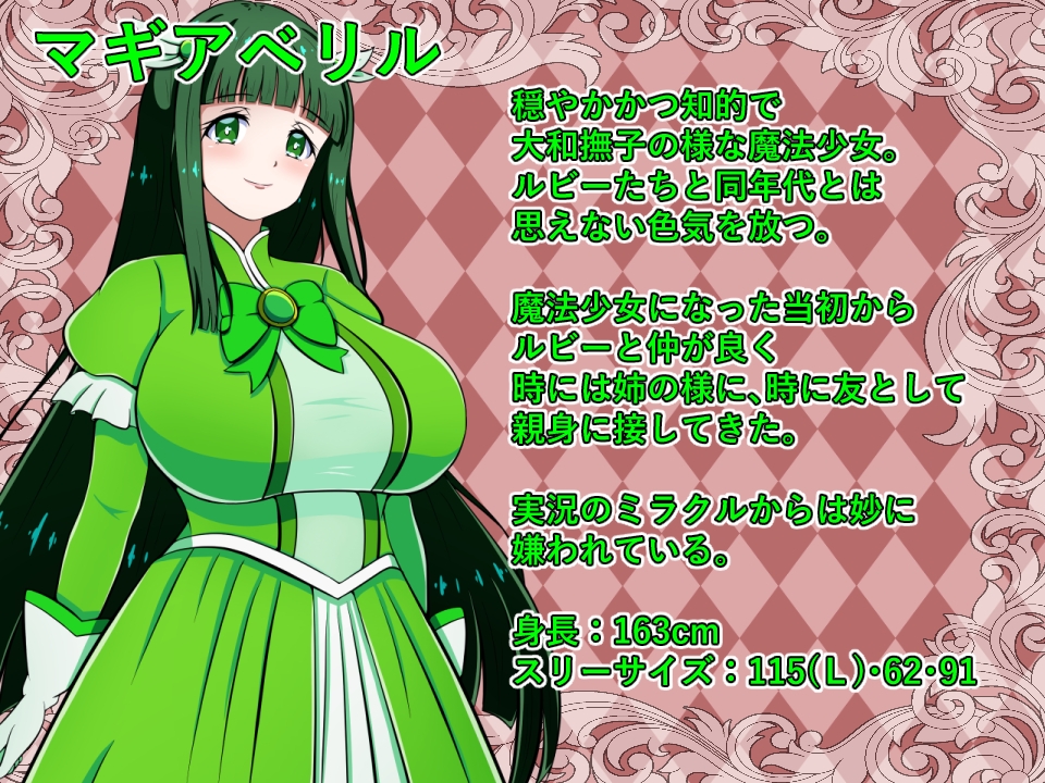 魔法少女コロシアム_7